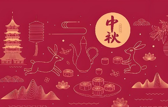 2024年中秋佳節(jié)放假通知